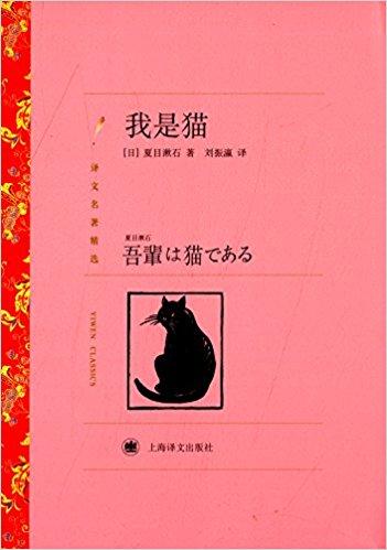 我是一只猫