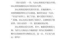 寄小读者读后感1500字