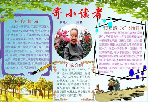 看完两本好书