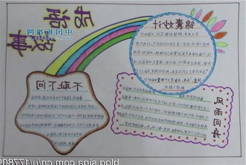 看完写成语的故事