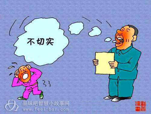 哲学故事：人生的三点忠告