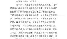 成长的味道作文800字