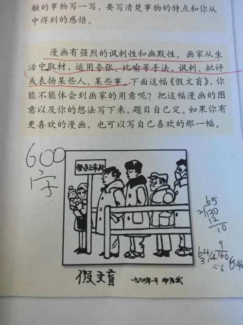 伪造文盲