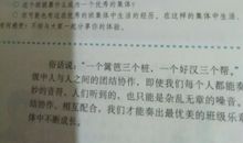 难忘的八个字读后感