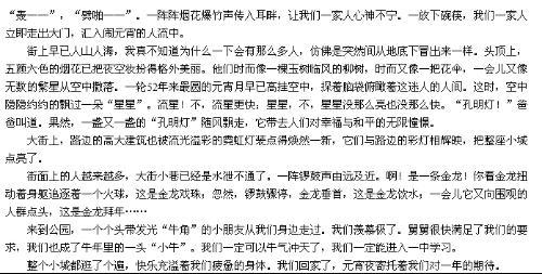 元宵节200字
