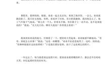 难忘的生日作文300字