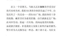 好人好事作文500字