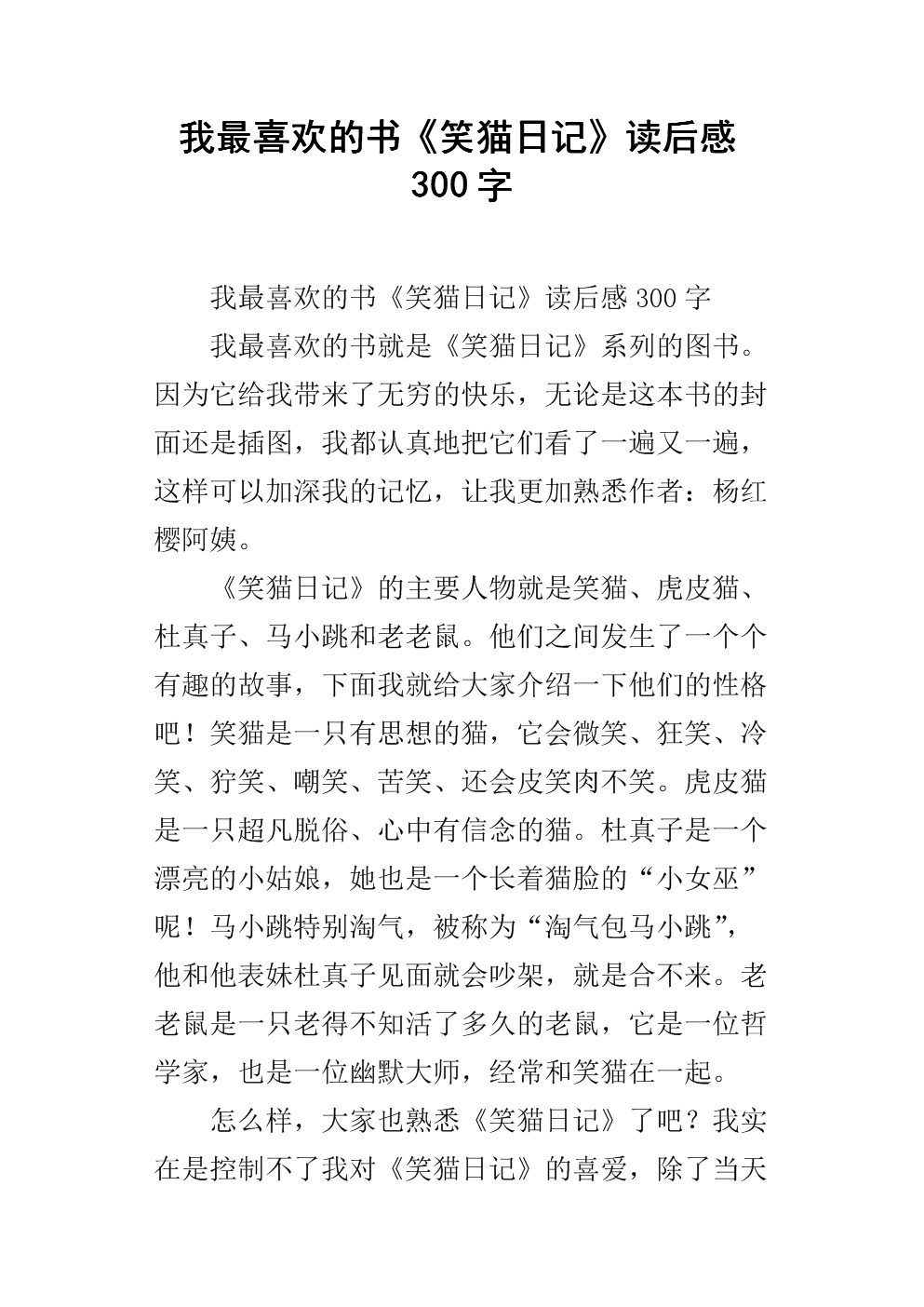 你是我的城市