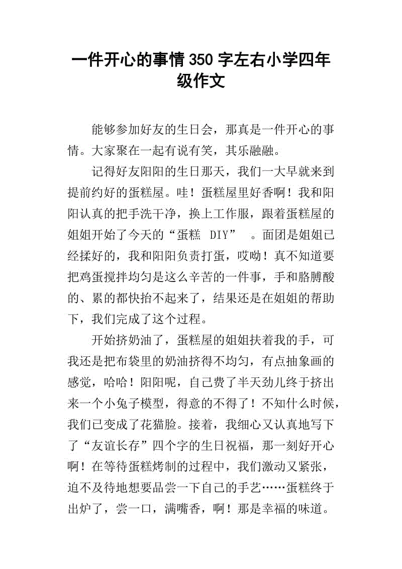 谈论美食的800个单词