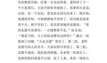 关于一件有趣的事的作文