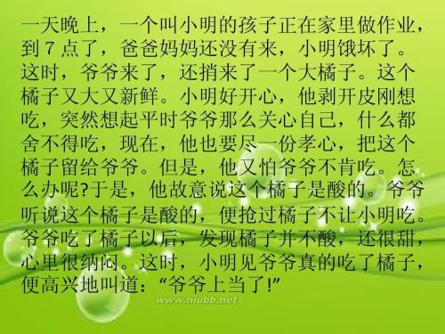 爷爷小姐组成