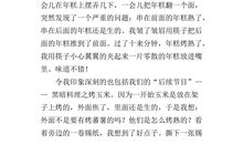 难忘的烧烤作文