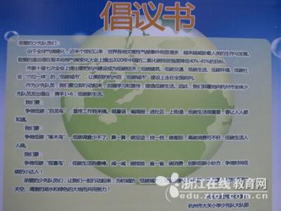 我是环保卫士
