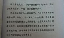 课外书的读后感100字