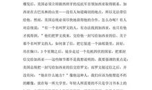 致加西亚的信读后感