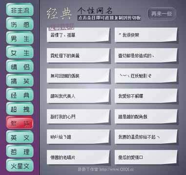 情侣空间签名