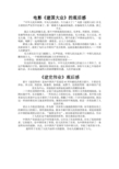 关于南昌起义的思考