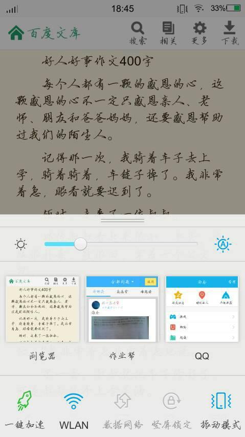 写得好