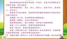 幼儿园中班教师寄语