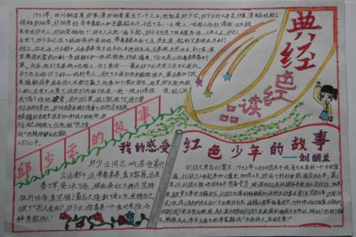 勇敢的少年