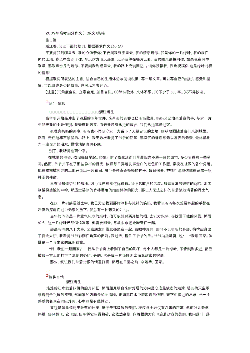 家庭叙事