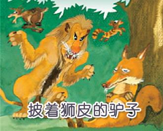 哲学故事：一个农民去城里卖驴和山羊