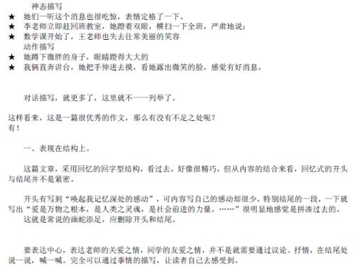 爱在我身边