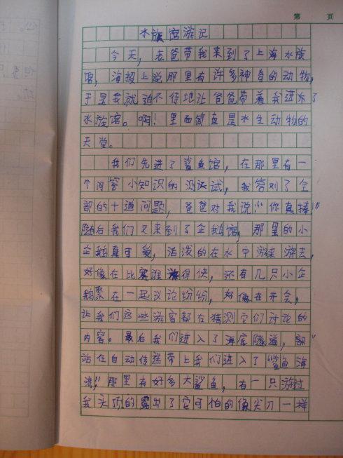 春季作文200字