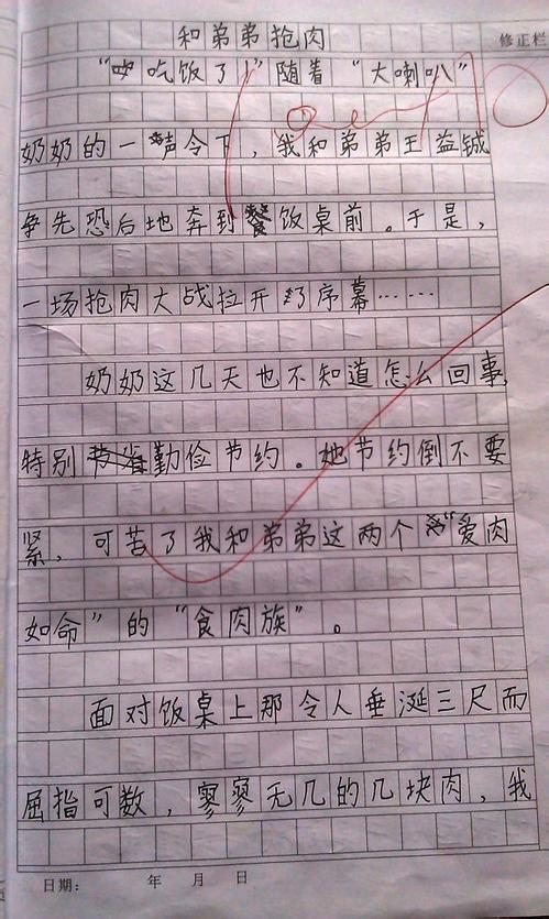 缝纫沙袋组成400个单词