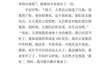 写环保小卫士的作文