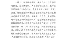 清明节日记400字