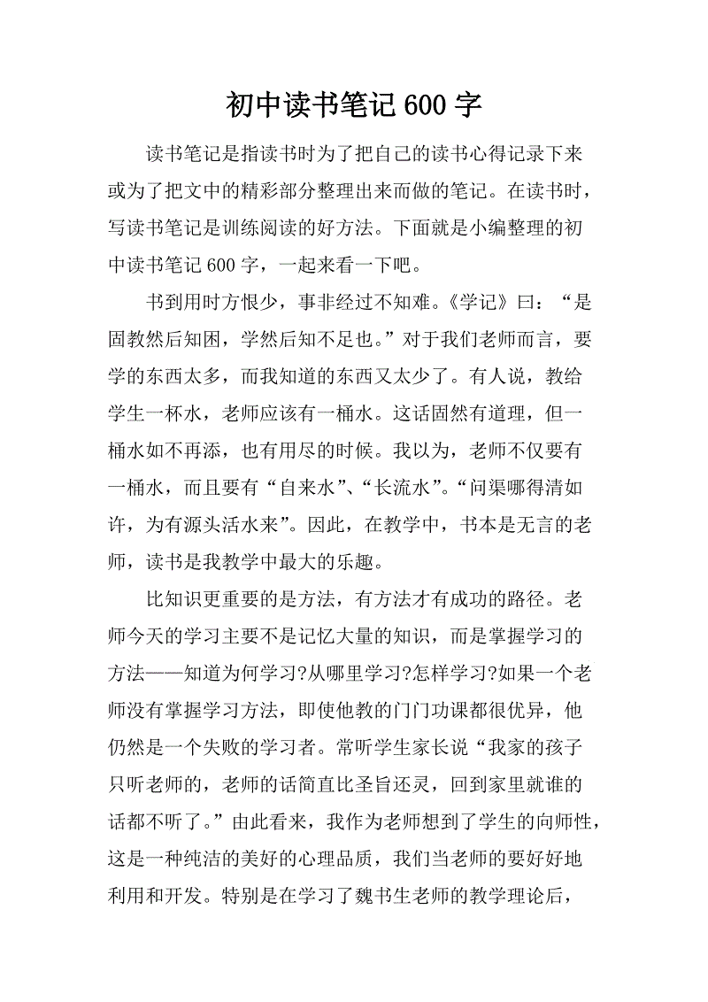 二读后