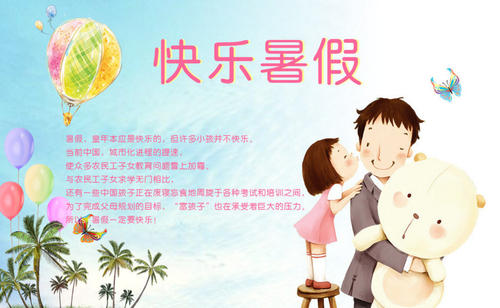 谈论美食组成
