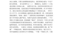 好人好事作文800字