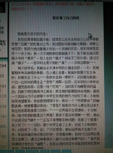 我发现美丽