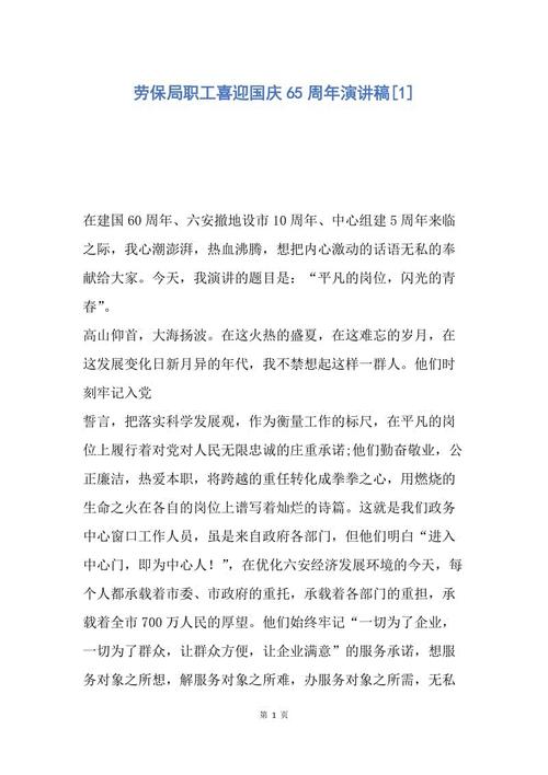 关于初二名著导读的思考