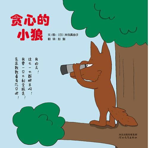 小狼人