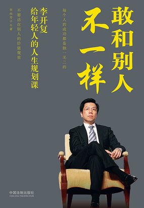 对生活选择感到困惑的年轻人的建议