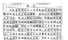 常想起半命题作文