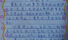 生命读后感200字