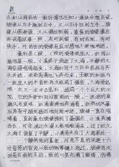 雨的主题组成