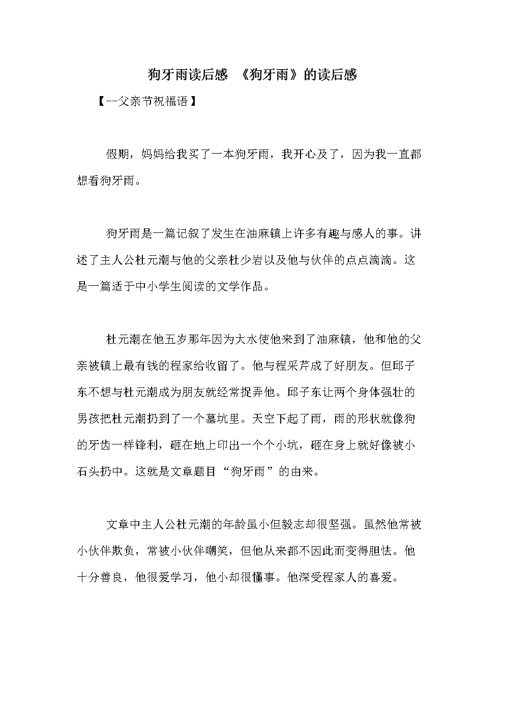 那我的药呢