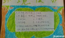 环保小卫士作文400字