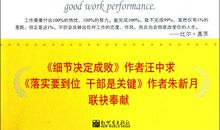 零缺陷工作读后感