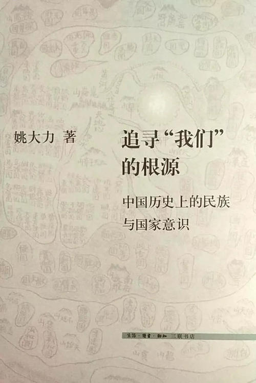看完中国史书