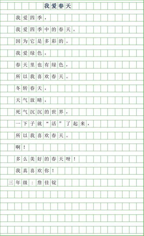 想象一下春天的组成
