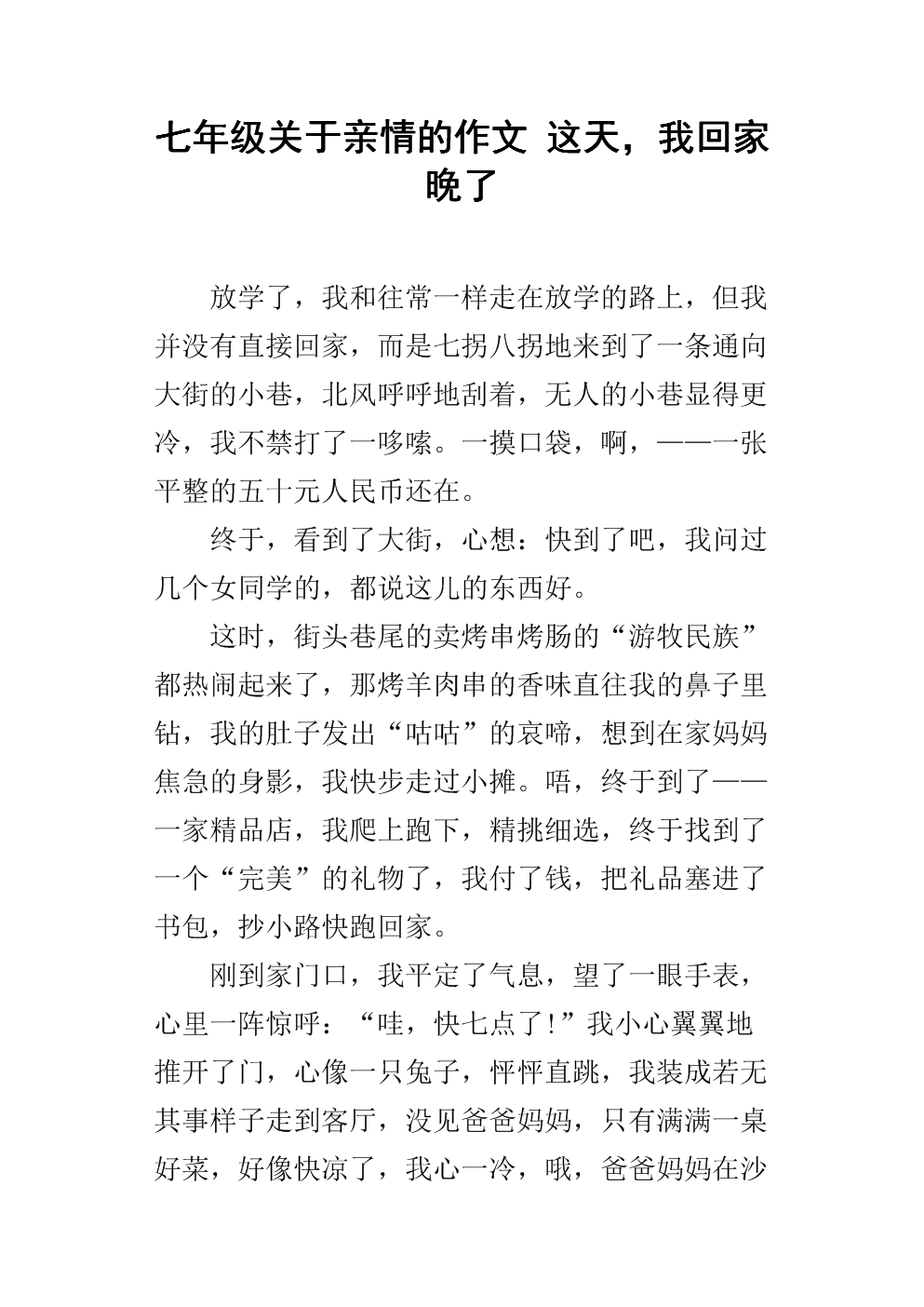 家庭组成