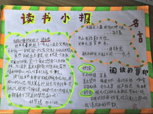 冬季阅读