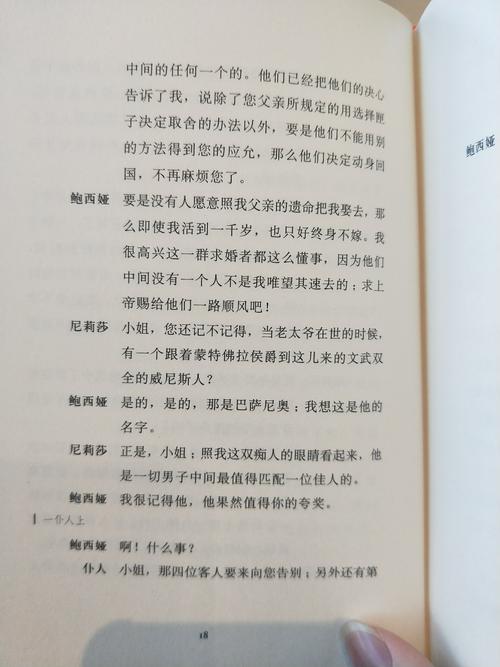 威尼斯商人
