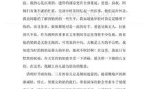 清明节日记300字